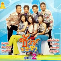 แฟนฉันไม่ต้องหล่อ