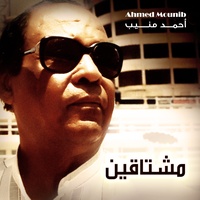 Ya Waady Ala El Ayam