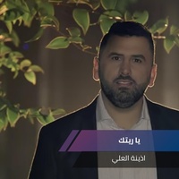 يا ريتك