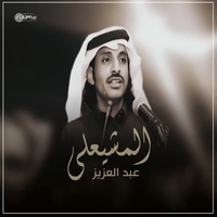 الرزق عند الله