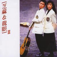 動不動就說愛我