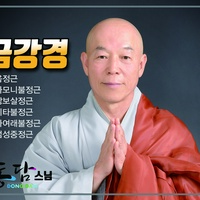 지장보살 정근