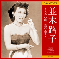 Ringo No Uta