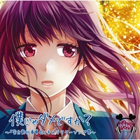 Kinyobi No Ohayo - another story