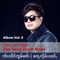 Gaw Luem Yaab