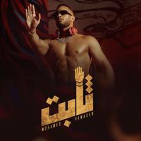 Thabet - ثابت