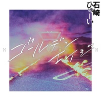 Sayonara Elegy