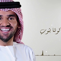 زفة تشوم الشمس