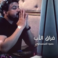 Foraq El Ab