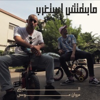 مابقتش أستغرب مع مروان موسى