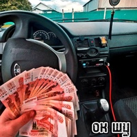Ок шу