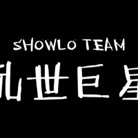 乱世巨星 (Cover 陈小春)