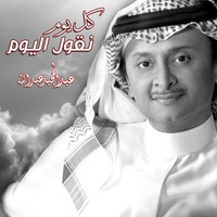 Kel Youm Negol El Youm