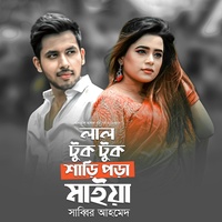 Lal Tuktuk Shari Pora Maiya 01