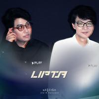เเค่รู้ว่ารัก - Lo-fi