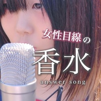 【女性目線の】香水