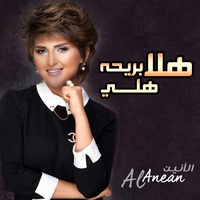 Hala Brehet Hali