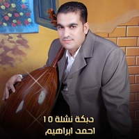Dabka Nashla 10