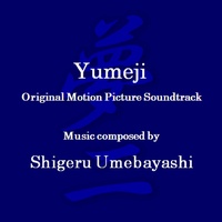 Yumeji's Theme - Theme from 'in the Mood for Love'