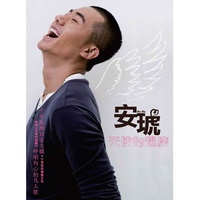 Tian Shi De Chi Bang
