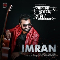 Amar Kache Tumi Onno Rokom (TikTok)