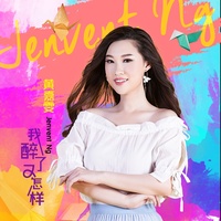 情歌里的你