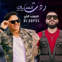 Redet Ansak ( Remix Dj Oopss )