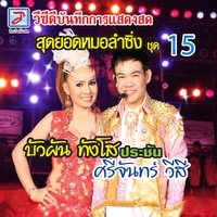 สาวหางเครื่อง