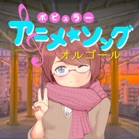 「おジャ魔女カーニバル!!」MAHO堂/『おジャ魔女どれみ』(オルゴール)