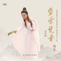 观音菩萨偈