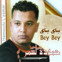 Ya Hamma Barra Lbouha