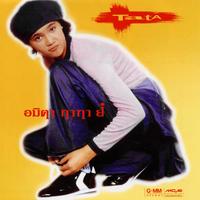 รบกวนมารักกัน (Main)
