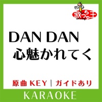 dan dan kokorohikareteku KARAOKE Original by Field Of View