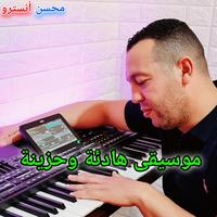 موسيقى هادئة وحزينة