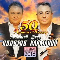 На севере - Remastered