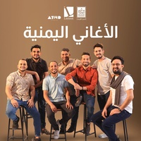 Midli Alaghani Alyamaniat Yemeni Medly Songs