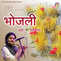 Bhojli Geet (Flute Tune)