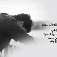 شباب احنا