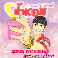 น้ําหอม