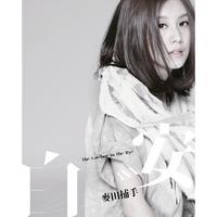 是什麼讓我遇見這樣的你