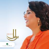 Abeek El Gerooh Seghar