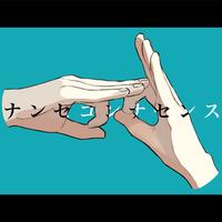 nannsekonnnasennsu (feat. hatunemiku)