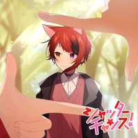 シャッターチャンス!