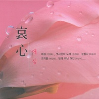 바다에 누워