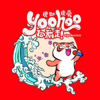 Yoohoo向前走