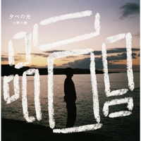 Obose(Short ver.)