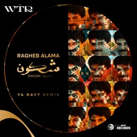 Ya Rayt - Shkoon Radio Edit