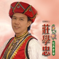 濟公傳
