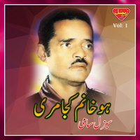 Man Pa Shah Tala