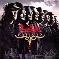 Pu Pid Thong Lang Pra